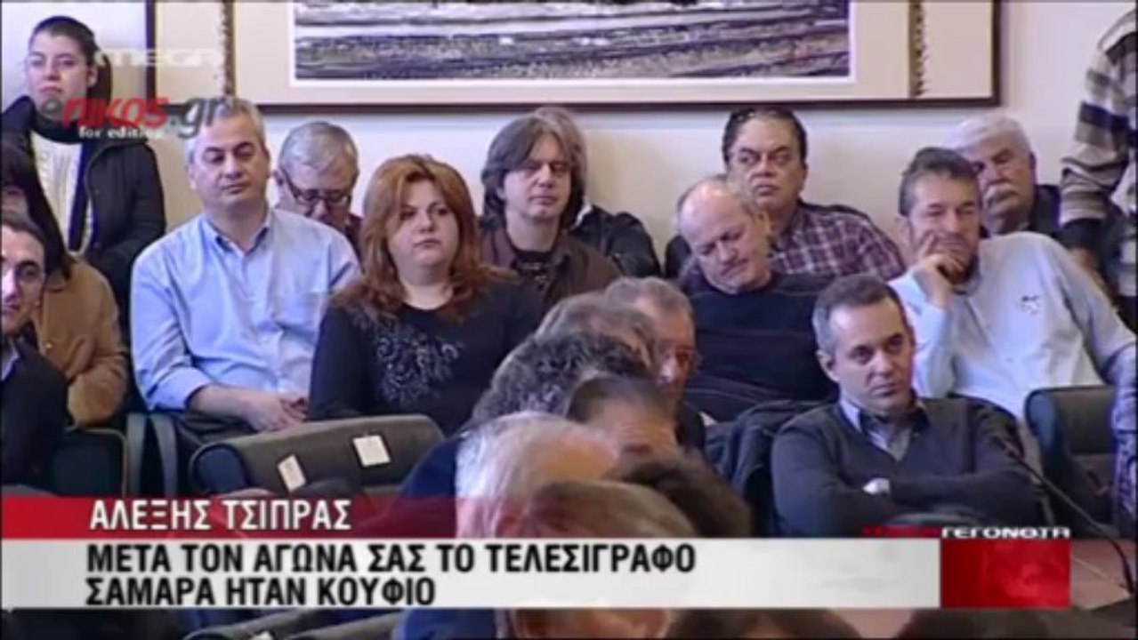 «Πυρά» Τσίπρα στην κυβέρνηση για τα μεταλλεία