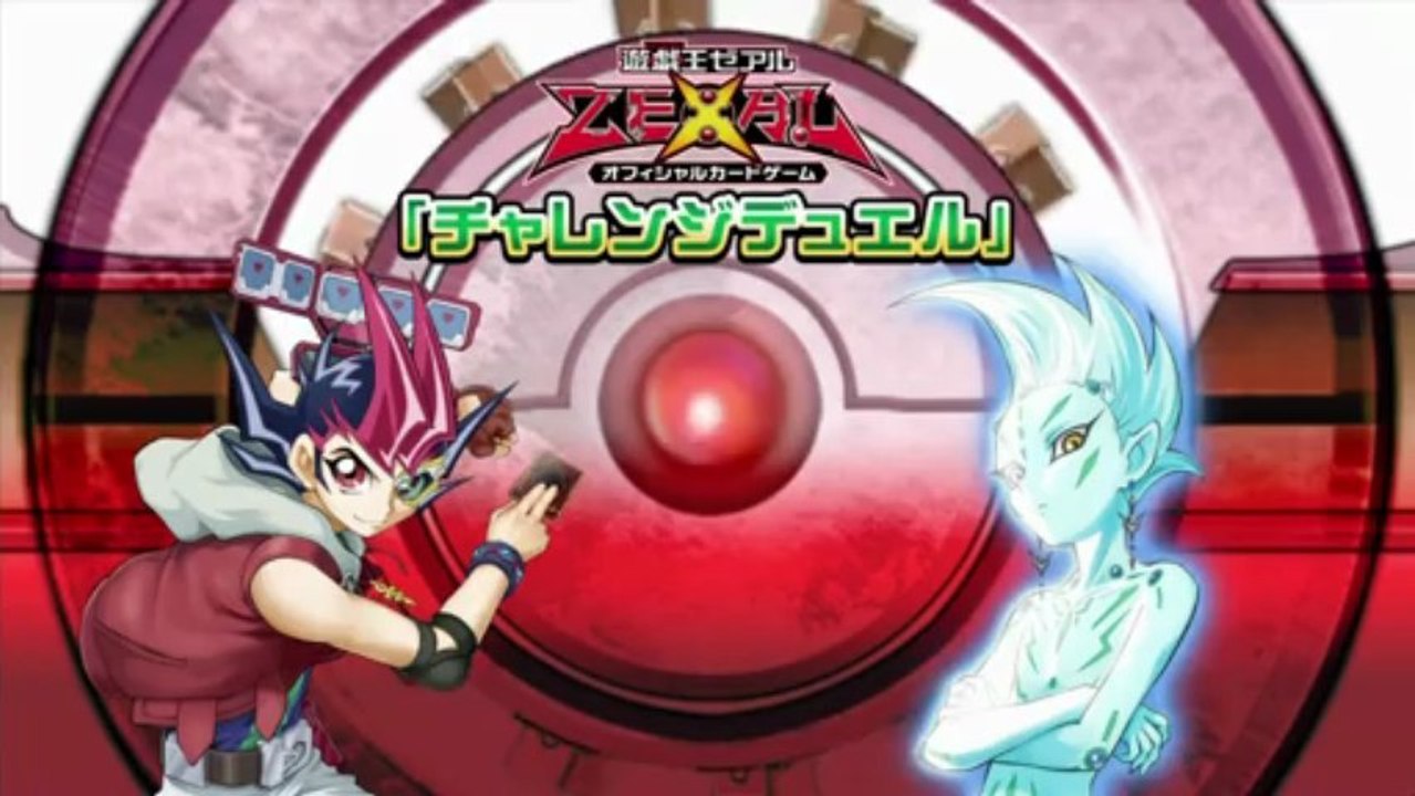 [Astral Union] Yu-Gi-Oh!ZEXAL OCG 『Challenge_Duel 2013』 TVCM