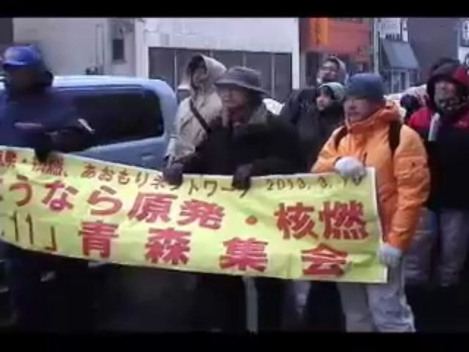 20130310 《索引付》1/2『さよなら原発・核燃 3.11青森集会』デモ・県庁包囲行動 鎌田慧