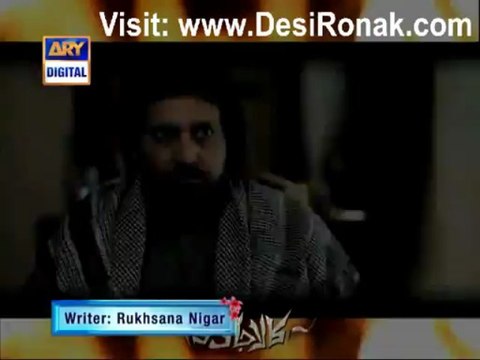 Kaala Jadu By ARY Digital - Episode 5 - 13th March 2013 - Promo