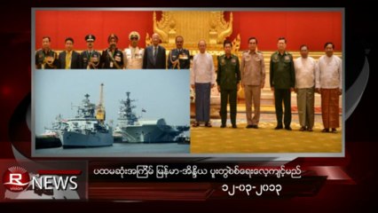 Rvision Daily News in Burmese on 12-Mar-2013
