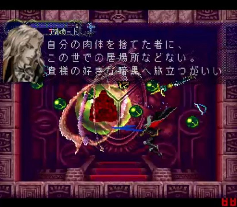 Let's Play Akumajō Dracula X: Gekka no Yasōkyoku Part 44 - Showtime!