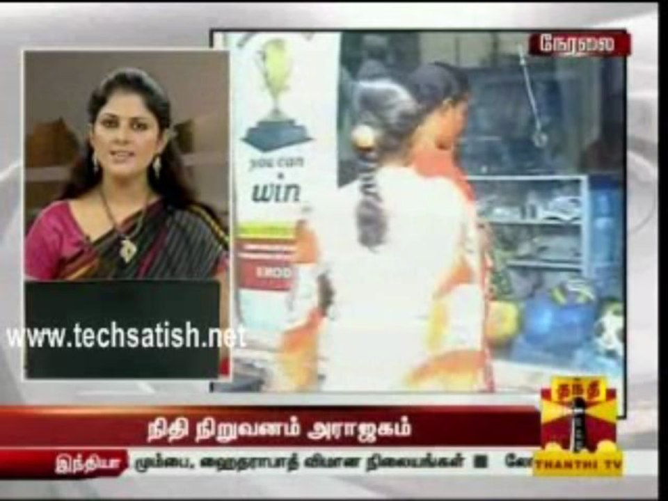 Thanthi tv Morning Headlines