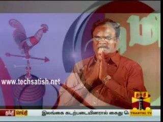 Kelungal Ariviyal Unmai