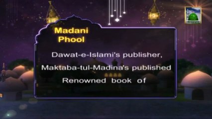 Madani Phool 23 in English - Asma ul Husna
