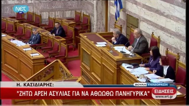 Κασιδιάρης-Κανέλλη στη Βουλή 13-03-13