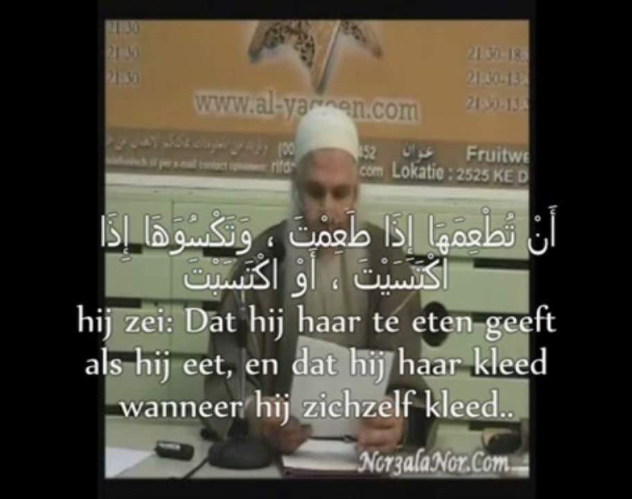 LES DROITS DANS LE COUPLE  " EN RIF " 1ERE PARTIE / 2 - CHEIKH ABOU CHAYMA