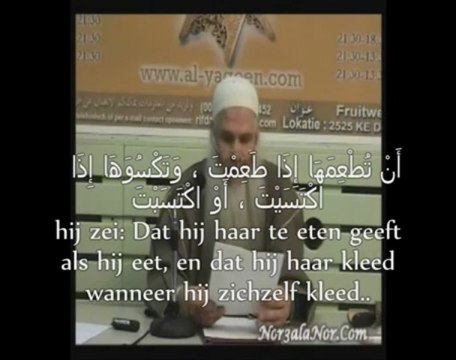 LES DROITS DANS LE COUPLE EN RIF 1ERE PARTIE / 2 - CHEIKH ABOU CHAYMA