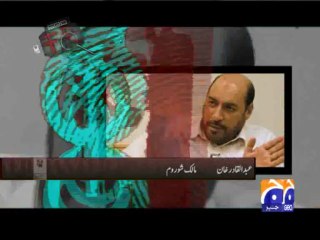 Geo FIR-11 Mar 2013-Part 1-Bandit queen made fool many people by fake pay orders.