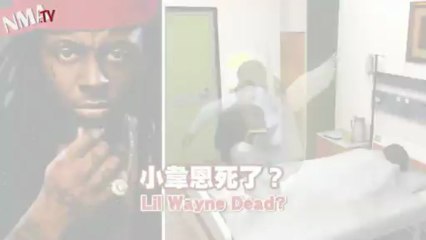 Lil Wayne dead? No, he is just resting after seizure