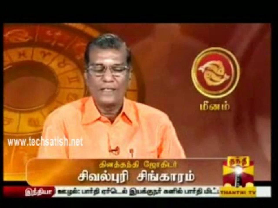 Indraya Rasi Palan