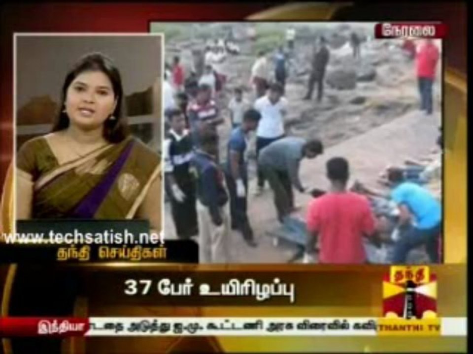 Thanthi Moring News