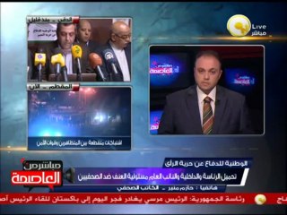 حازم منير: الإعلاميين يمارسون عملهم في بيئة غير أمنة