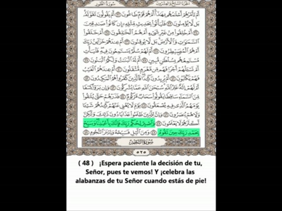 Sura At túr (El monte) - Abdul Rahman Al Sudais - Traducción al Español