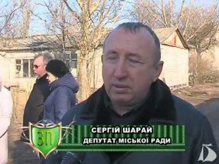 Зеленый патруль от 7 марта 2013 года