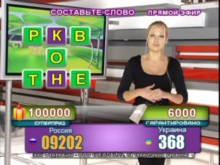 «Телешанс». Составьте слово "КОНВЕРТ"