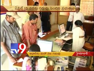 Aadhaar-LPG linkage date extended