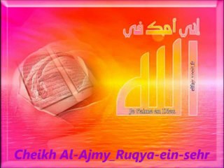 ROQYA  " SORCELLERIE,LE MAUVAIS OEIL ..."  2EME PARTIE / 2 -  CHEIKH  AL AJMY