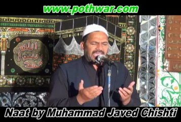 Naat by Muhammad Javed Chishti Mohra Nagrial
