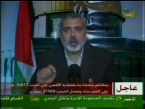 DOUA POUR GHAZA - ISMAIL HANIYEH