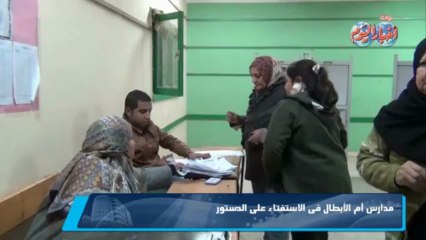 "مدرسة أم الأبطال " تشهد أطول طابور نسائى فى الإستفتاء
