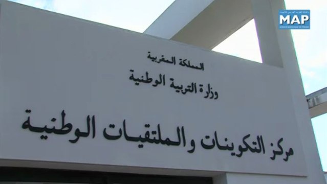 Séminaire National de Diagnostic de la Régulation du Système Educatif Marocain