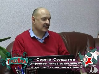 Тусовка от 9 февраля 2013 года