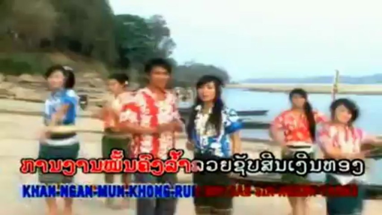 Lao Music 2013 ອ່ວຍພອນປີໃໝ໋ ( ເຕີ້ຍ ວົງຄຳໄຊ ຕ່າຍ ດອກເກດ )