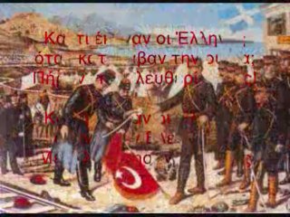 Καλή Λευτεριά