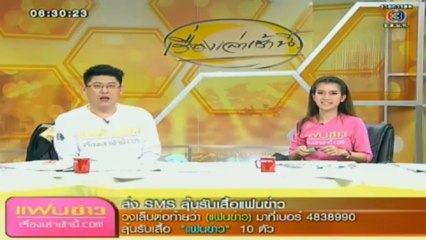 RuengLoa-15-Mar-2013-1