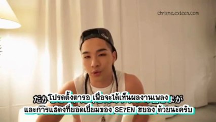 [Thai Sub] TO SE7EN FROM TAEYANG (SOL)