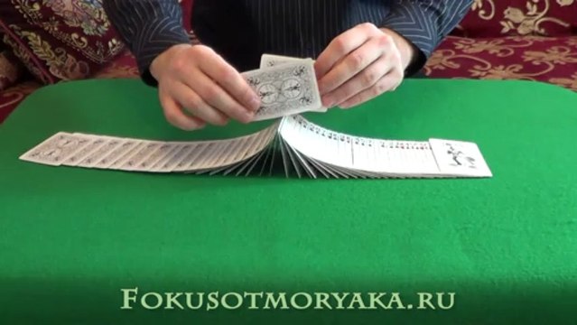 Флориш с картами Лента