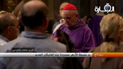 يد مشيخة الأزهر ممدودة لبابا الفاتيكان الجديد