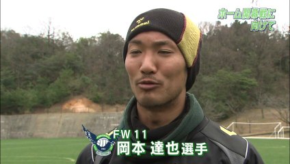 ガイナーレ鳥取　ホーム開幕戦に向けて