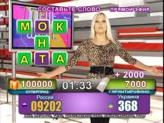 «Телешанс». Составьте слово "КОМНАТА"
