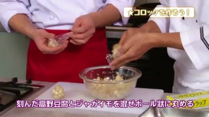 超新星☆ＴＶ #3 ～高野豆腐コロッケ～