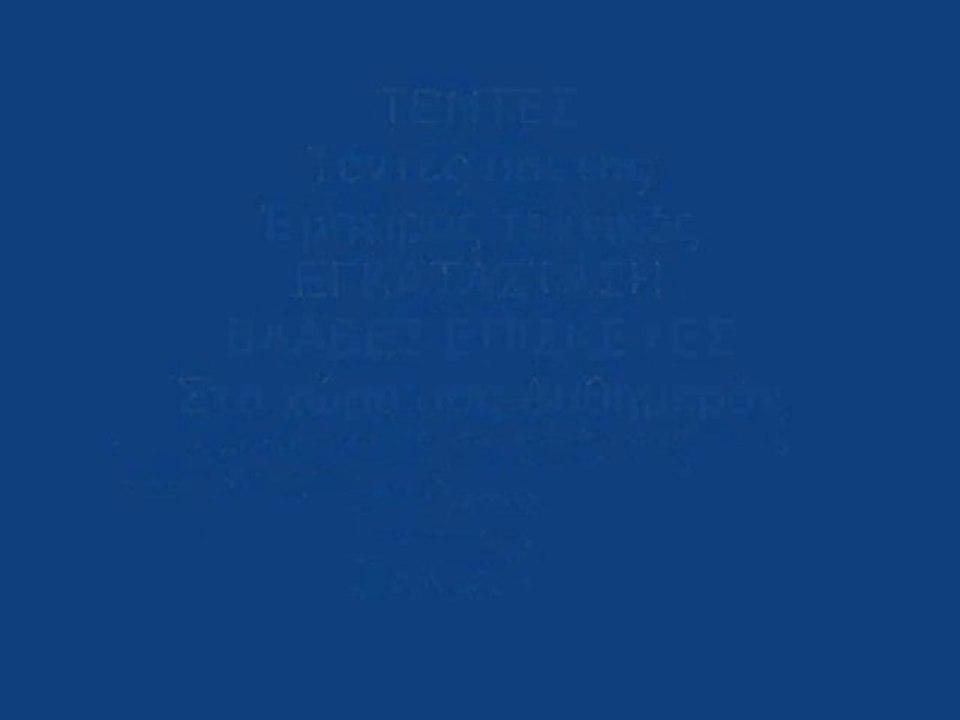 Τέντες Καλαμαριά 69.38.99.03.99 Επισκευή Τεντών Καλαμαριά ζελατινες Καλαμαριά επισκευη τεντας Καλαμαρια επισκευες τεντας Καλαμαριά επισκευες τεντων Καλαμαριά ΤΕΝΤΕΣ ΕΠΙΣΚΕΥΗ ΤΕΝΤΩΝ ΣΤΕΓΑΣΤΡΑ Τέντα Καλαμαριά