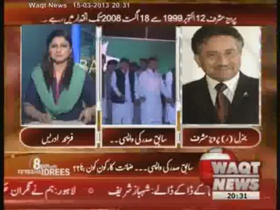 8pm with Fareeha Idrees (General Pervaiz Musharraf Return to Pakistani Politics) 15 March 2013
