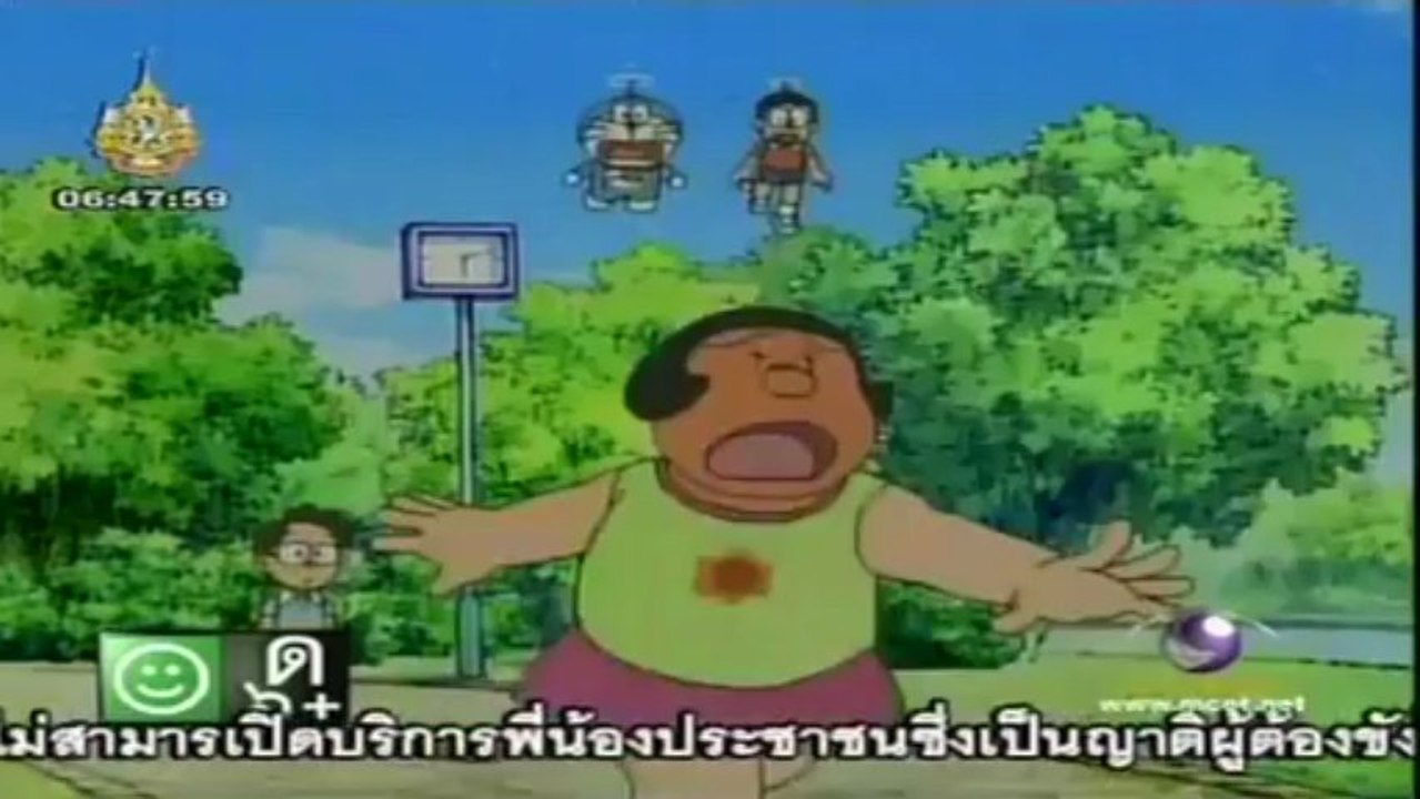 โดเรม่อน - ไจโกะอย่าร้องไห้เลย