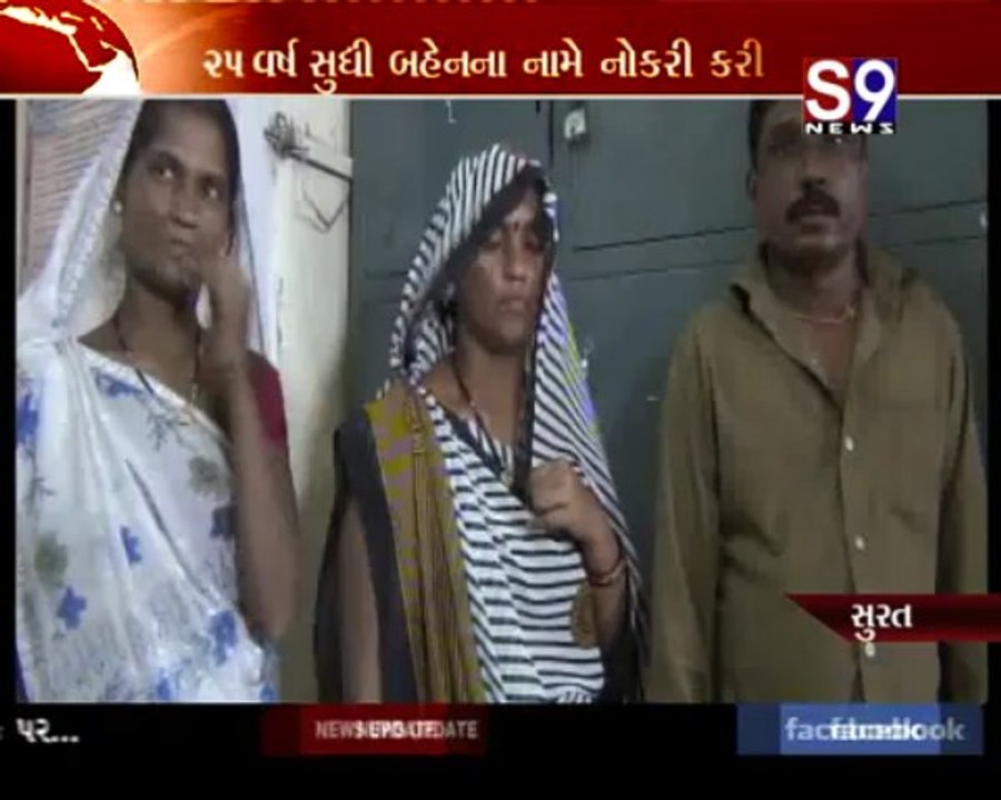 Surat-Fraud with Corporation