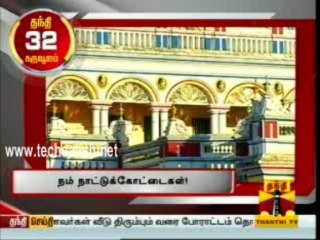 History Files Chettinad House