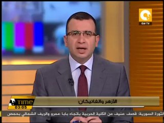 الأزهر يهنئ بانتخاب البابا الجديد فرانسيس الأول