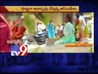 Abortion racket busted - Tv9 Nigha