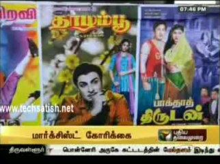 Konjam Soru Konjam Varalaaru