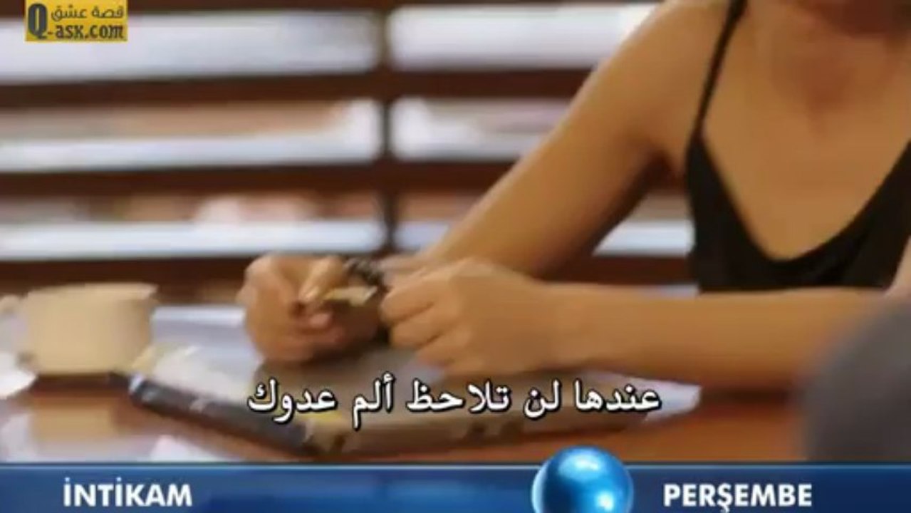 الانتقام - اعلان الحلقة 11 الثاني - مترجم للعربية