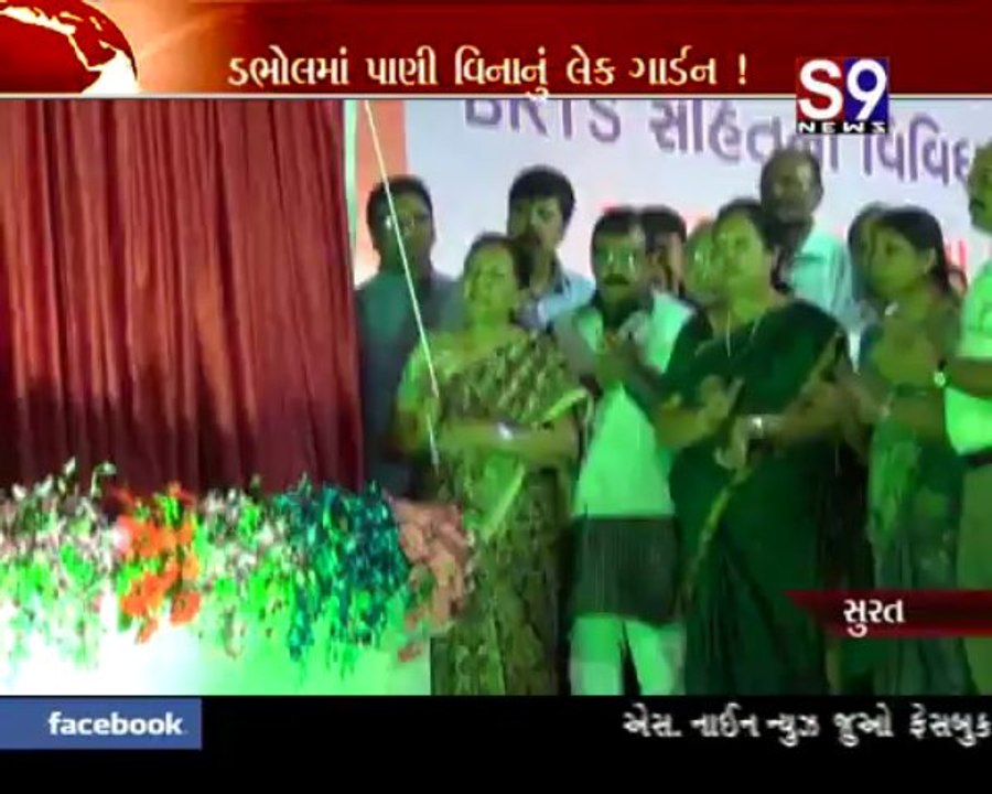 Surat-Lake Garden Story
