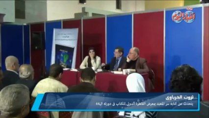 الخرباوى يكشف سر معبد الإخوان بمعرض الكتاب