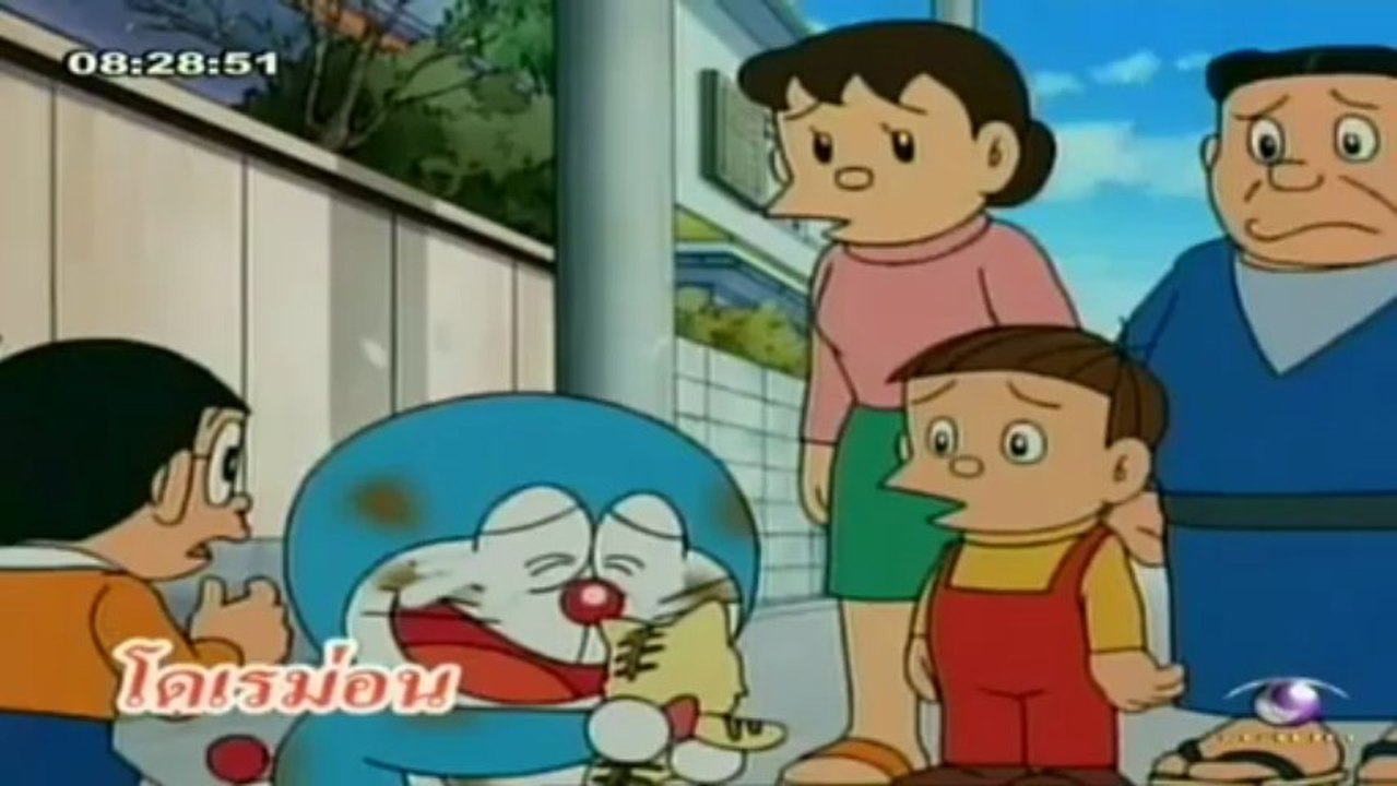 โดเรม่อน - มี่จังแสนสวย