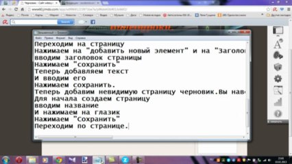 Видеоурок №1. Сервис Jimdo