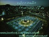 History Of Kaba Tul Allah  Aur Masael Dua Bayan  Mufti Muhammad Zarwali Khan D.B.A
